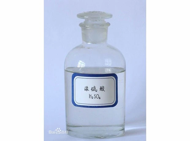 硫酸瓶装 副本.jpg