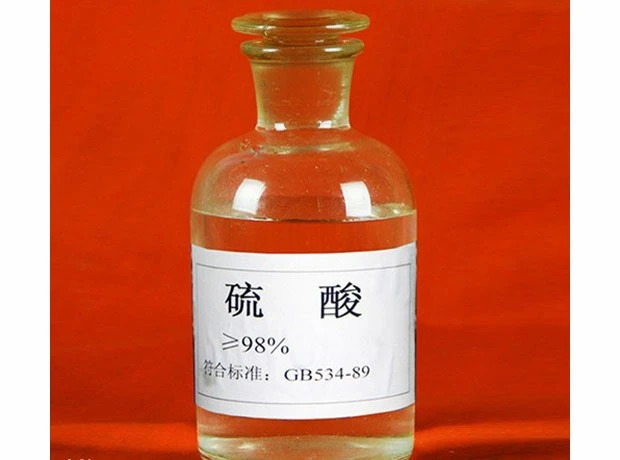 硫酸瓶装01 副本.jpg